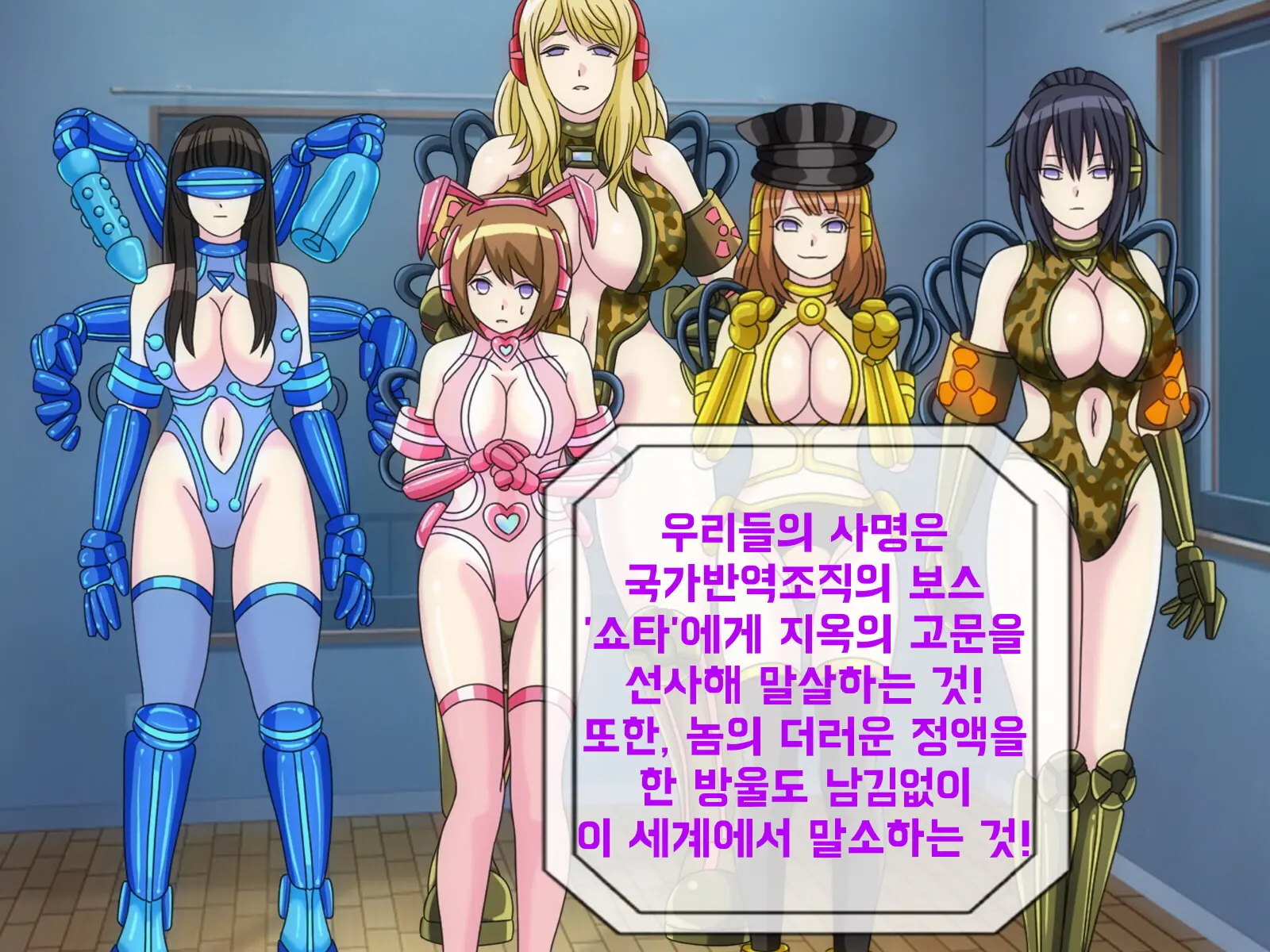 Mugen Shasei Goumon 5 | 무한사정고문 5